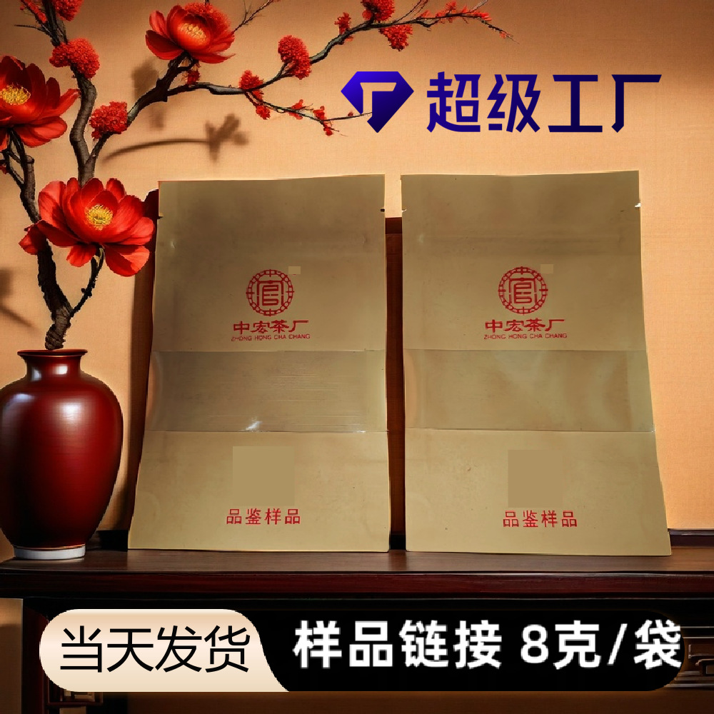 源头工厂普洱茶样品8克/袋/款云南茶饼熟茶生茶滇红厂家直销小饼