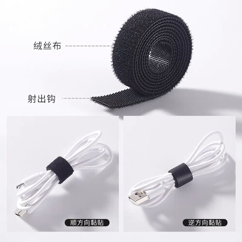 Colorful Velcro cable organizer data cable storage computer Velcro cable tie cable tie desktop winding fixed