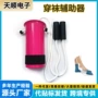 四色孕妇定做老人穿袜器