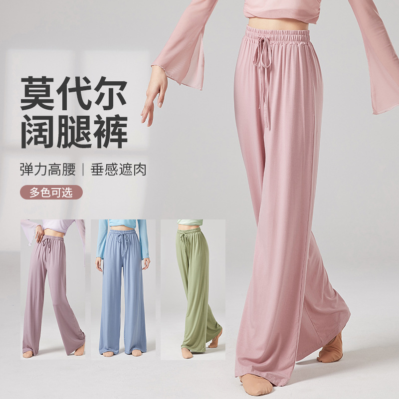 Dance Pants for Adult Women, Wide-Leg Practice Pants, Yoga Pants, Chinese Dance Basic Training Pants, Elegant Chinese Dance Modern Dance Pants