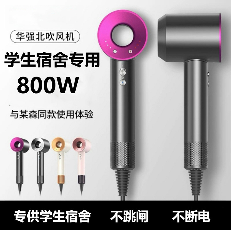 Huaqiangbei Hair Dryer for Student Dormitory, Home Use, 800W High Airflow, Portable, Dropshipping, Low Noise, Brushless Motor Huaqiangbei Hair Dryer for Student Dormitory, Home Use, 800W High Airflow, Portable, Dropshipping, Low Noise, Brushless Motor