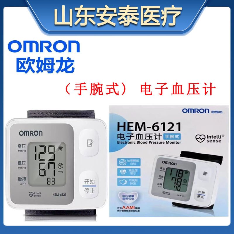 Omron Omron Blood Pressure Measuring Instrument Home Digital Wrist Type Hem-6121 Blood Pressure Measuring Instrument High Precision