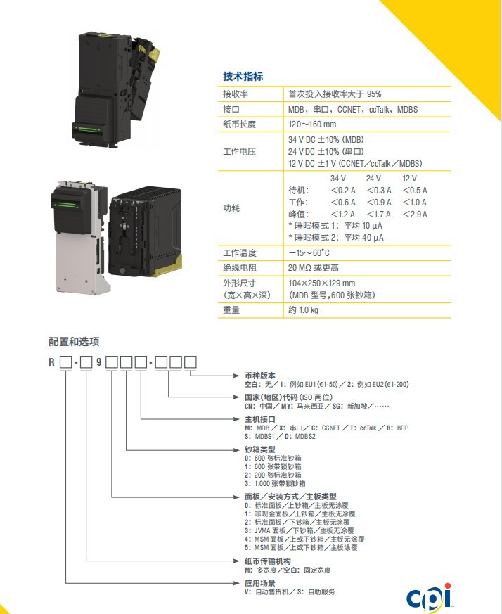 Cpi R900 CPI纸币识别器R-90系列RS-900 RV-900 RV-900 RS-900纸币器-阿里巴巴