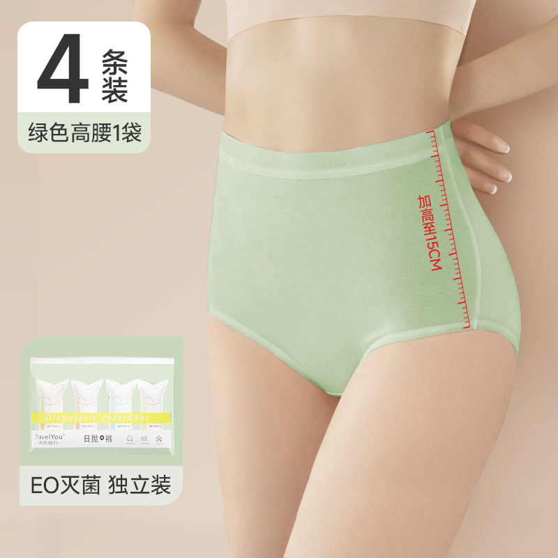 여성용 하이웨이스트 팬티 그린*4 [가방]
