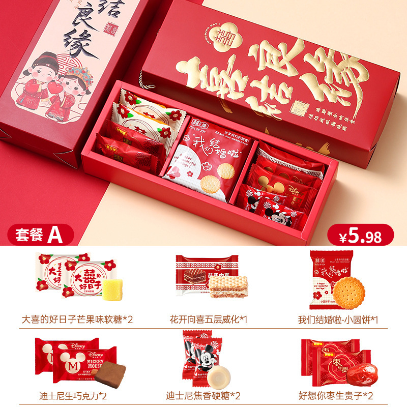 结婚喜糖成品礼盒含糖订婚婚礼专用伴手礼婚宴回礼送同事喜糖套装|undefined