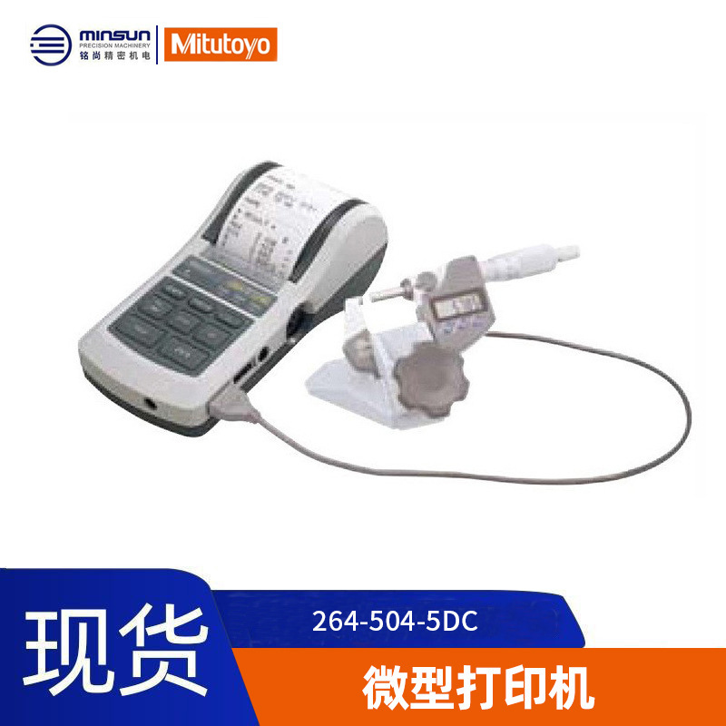日本三丰数据处理打印机 264-504-5DC/DP-1VR质量控制微型打印机