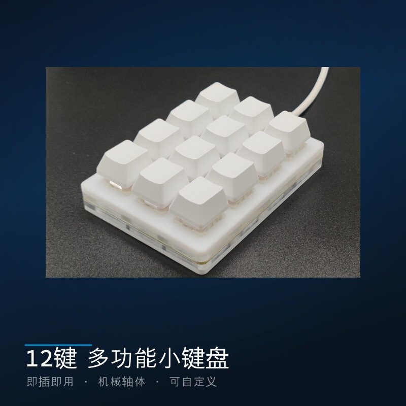 12-key mini mechanical keypad select all copy and paste custom shortcut key one-key password design office 12-key mini mechanical keypad select all copy and paste custom shortcut key one-key password design office