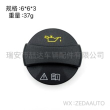 A0000100301适用于奔驰 W220 汽车机油密封盖 机油盖 废气阀盖子