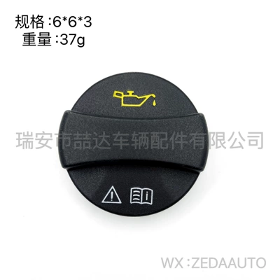 A0000100301 applicable to Mercedes-Benz W220 car oil seal cover oil cover exhaust valve cover (Tank cap)