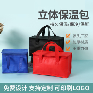 Spot Beer Beverage Takeaway Insulation Bag Outdoor Portable Picnic Bag Non-Woven Cake Insulation Bag Aluminum Foil