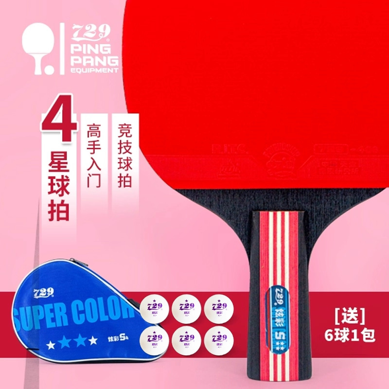 729乒乓球拍炫彩双面反胶横拍直拍成人儿童初学入门3星乒乓拍单支|undefined