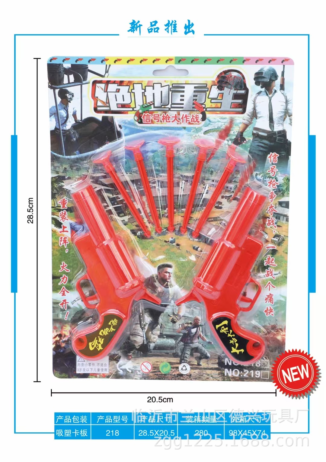 Juego de juguetes para niños, tienda de juegos, suministro de puestos, plaza del mercado nocturno, mercado nocturno para niños, tienda creativa de 2 yuanes al por mayor