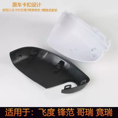 and Right – Rear mirror/rearview mirror assembly