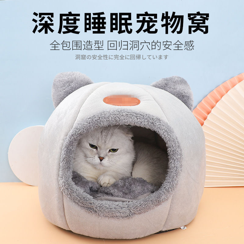 Cross-border exclusive thermal cat bed fully enclosed thermal cat bed round washable standing cat bed cute cat bed