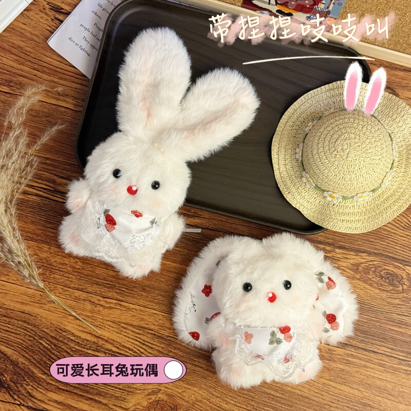 吱吱叫手作兔子玩偶可爱小兔毛绒公仔少女钥匙挂饰长耳兔包包挂件|undefined
