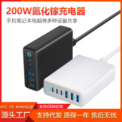 スマートフォン充電器pd急速充電6口usb多口窒化ガリウムQC3.0充電器200W充電ヘッド