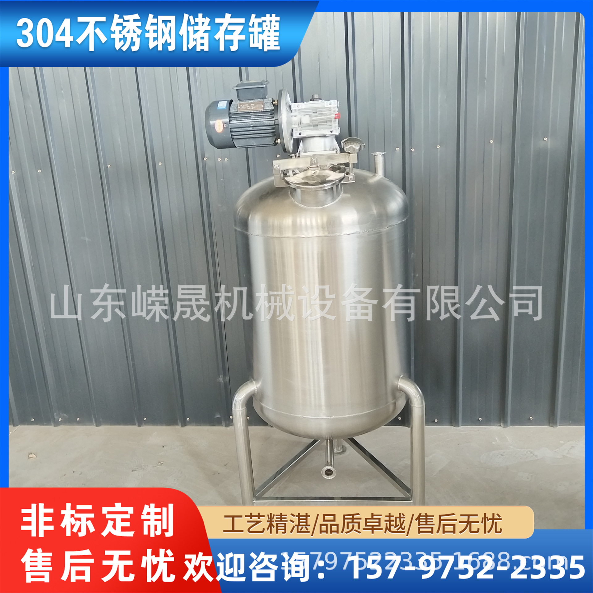 不锈钢糖浆搅拌桶 卫生级口服液配料反应釜  制药加热夹套搅拌罐