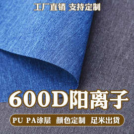 600D舞龙布发泡阳离子雪花料涤纶面料雨伞帐篷睡袋箱包布料