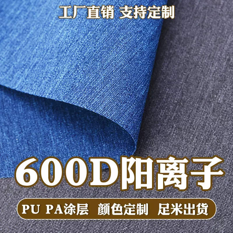 600D舞龙布发泡阳离子雪花料涤纶面料雨伞帐篷睡袋箱包布料