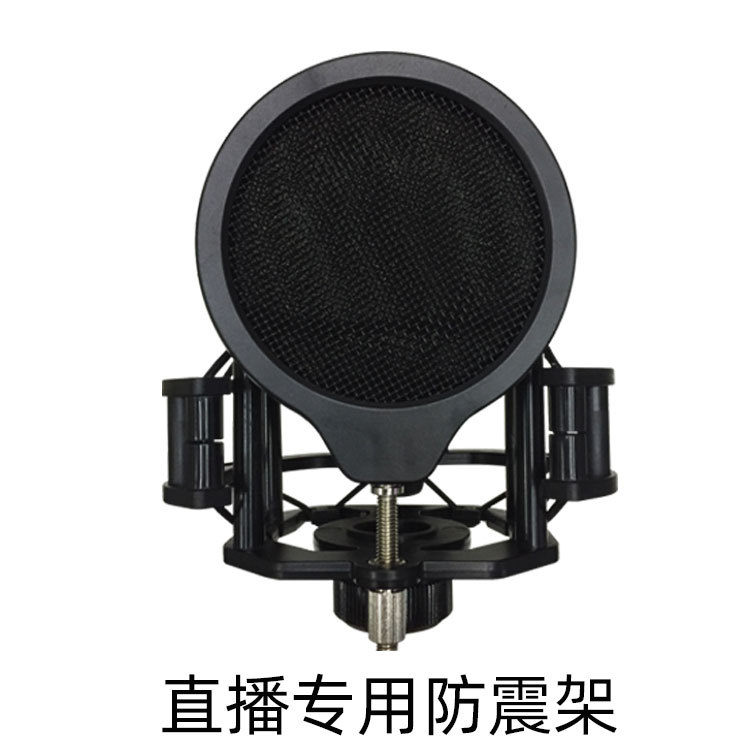 抖音网红直播间防震架支架电容麦通用避震夹话筒防震架大号防风罩