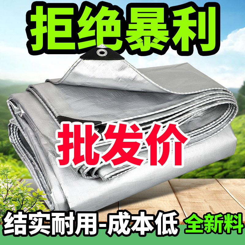 户外防晒遮阳布加厚篷布防雨布防水隔热遮光遮雨帆布油布棚布蓬布