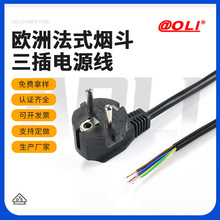 欧洲VDE法式烟斗插纯铜芯线欧规韩规电源线插头3芯电源线三脚插头