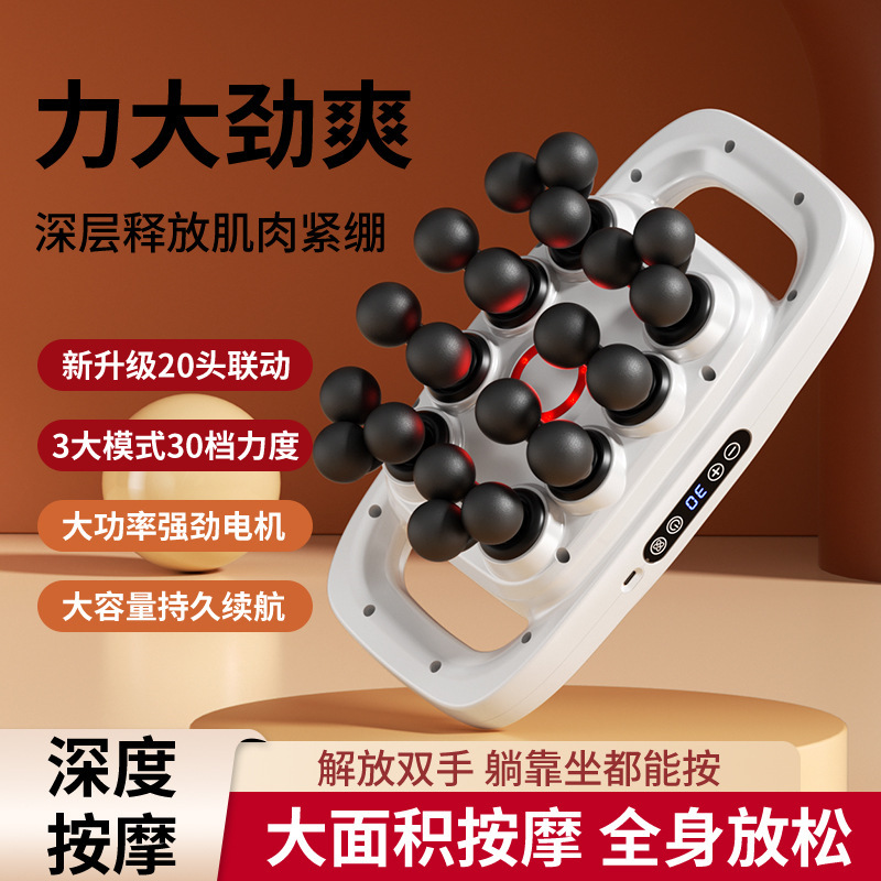 跨境二十头筋膜枪家用智能专业级多头按摩仪全身震动放松按摩器|undefined