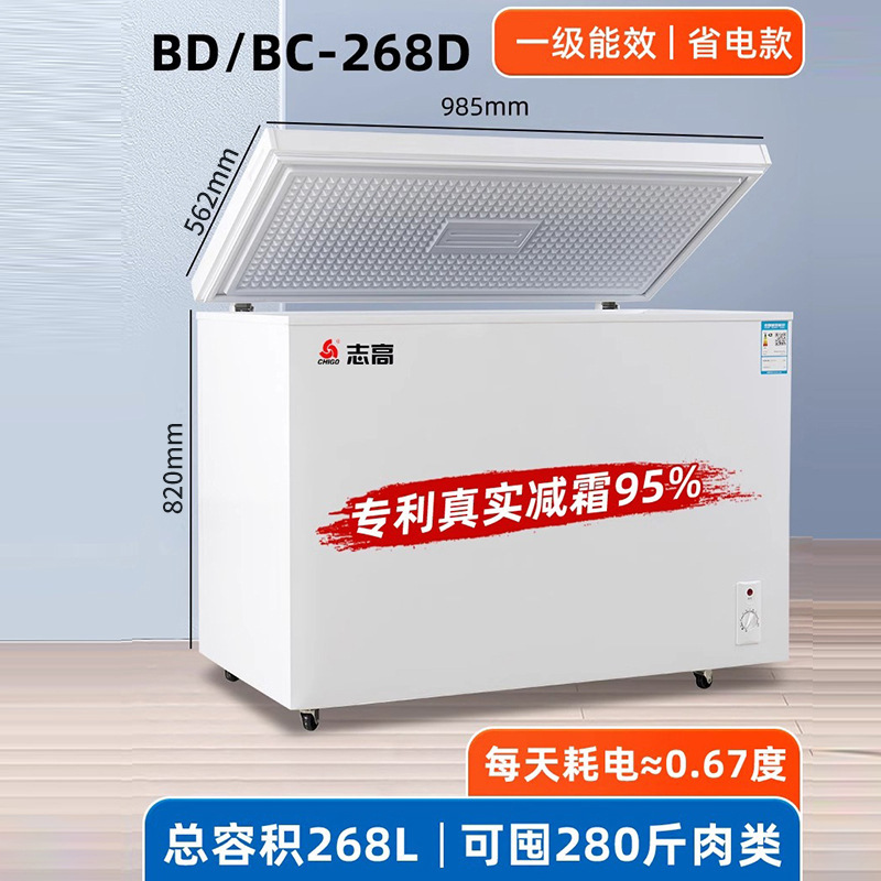 Congelador Chigo 228/388L Hogar y comercial Congelador refrigerado de gran capacidad Congelador horizontal de congelación rápida de doble uso