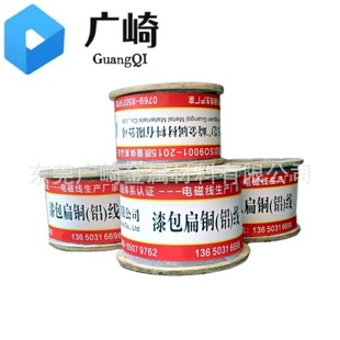 Electrical and electrical QZYB-2/180 grade enameled flat copper wire 2*7 2*9 motor transformer enameled copper flat wire