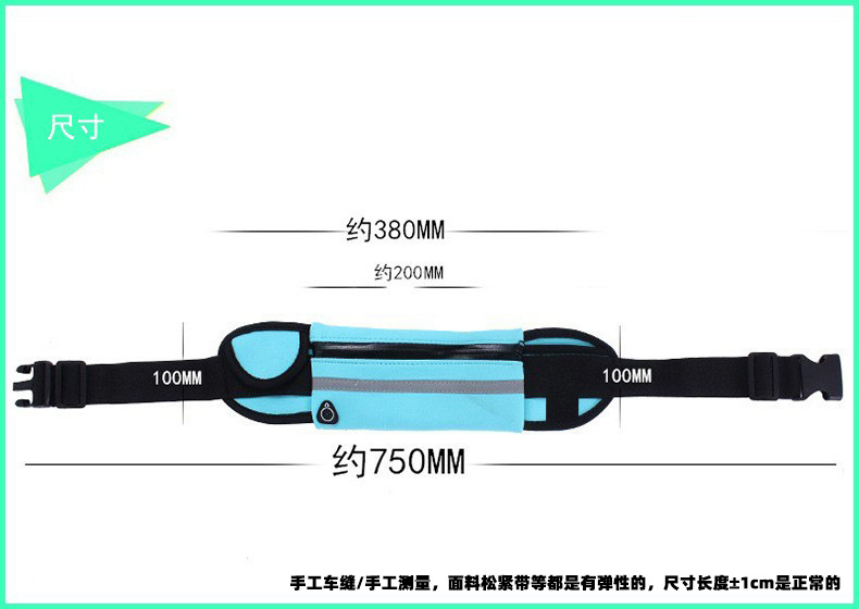 户外运动腰包logo丝印印刷手机跑步腰带多功能男女隐形礼品水壶包详情46