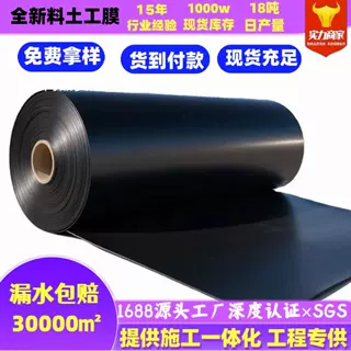 出口土工膜海外矿山垃圾场黑膜污泥干化池木薯粉发酵池国标土工膜