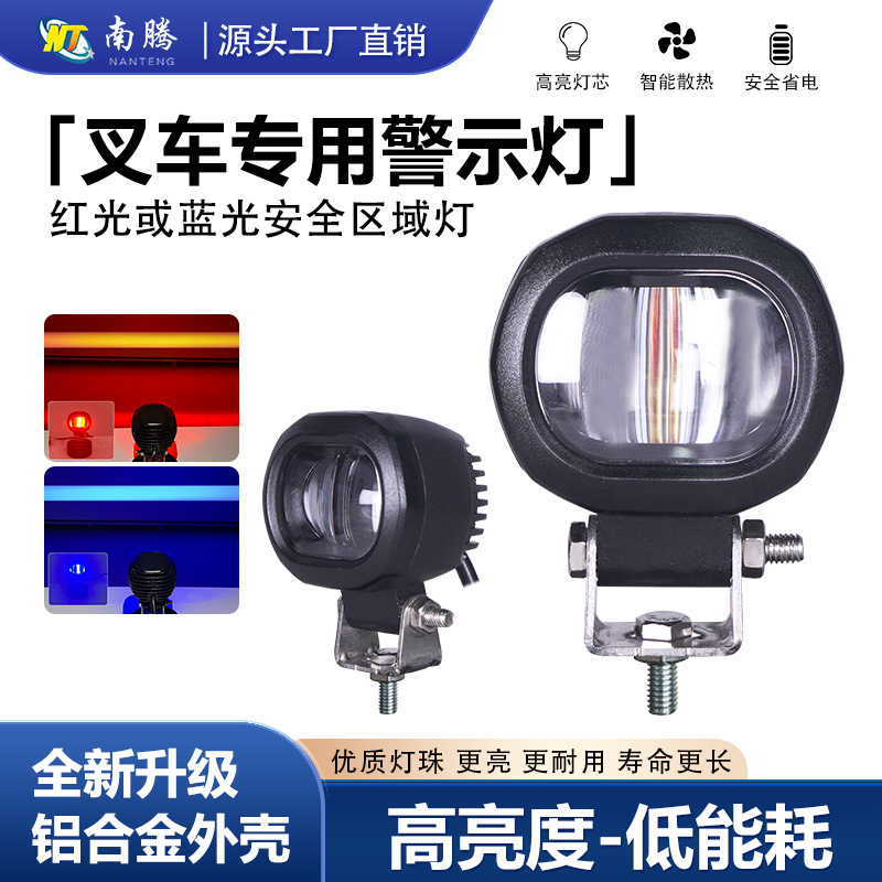 Proyección industrial carretilla elevadora LED luz de advertencia 12-80V rojo azul luz de área de seguridad luz de límite de una línea de resaltado
