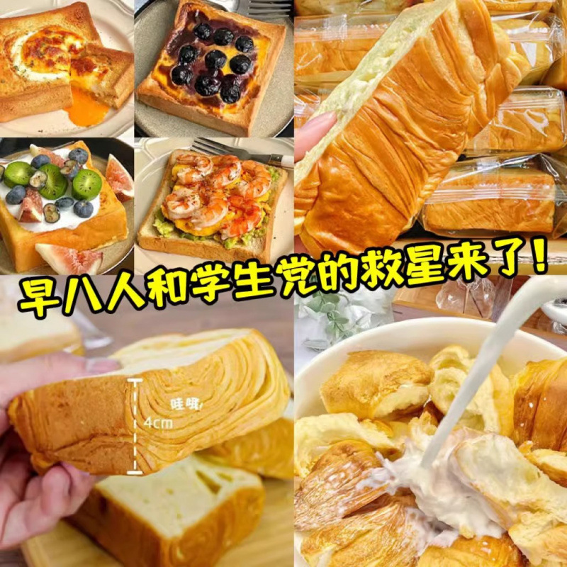 厚切りトーストパン、朝食の置き換え、健康的なスライススナック、スナック、スナック食品の栄養|undefined
