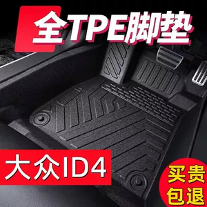 Volkswagen id4, iD4X/CROZZ 21-23 üçün TPE avtomobil döşəmə xalçaları