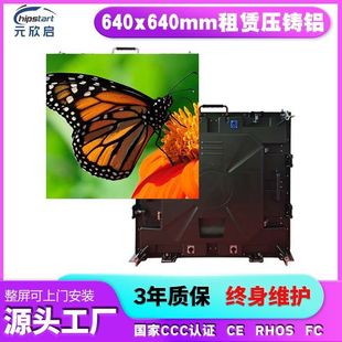 Wholesale Indoor P4Led Rental Screen High Brush Dance Screen Wedding Event Concert Live Broadcast Display