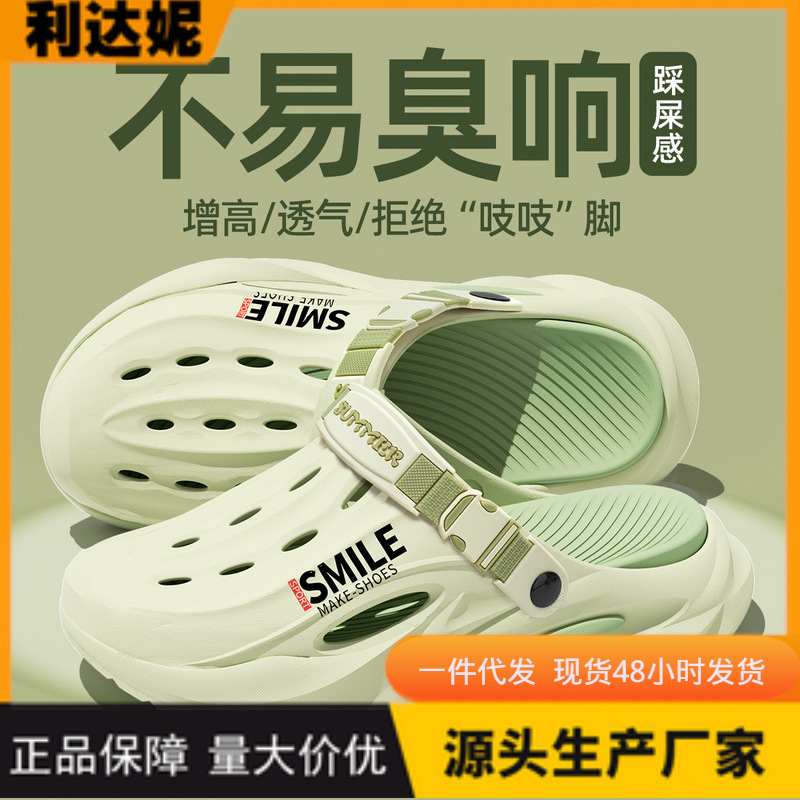 Lidani Thick-Soled Height-Increasing Clogs for Men, Summer Outdoor Wear, 2026 New Model, Non-Slip, Soft Feel, Beach Sandals for Men