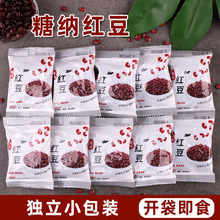 糖蜜红豆免煮即食熟蜜豆奶茶双皮奶配料烘焙原料食品零食散装发批