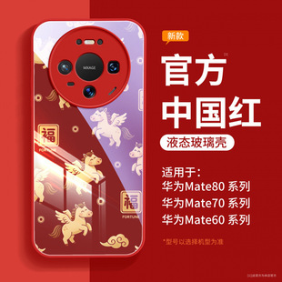 �R���m���A��mate80�֙C���¿�mate70�⚤mate60pro�R��tɫ80pro