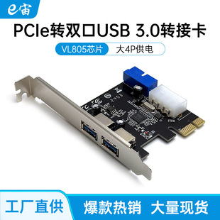 PCIe�D�p��USB 3.0�D�ӿ�̨ʽ�C��X�Uչ��VL805��ǰ��20pin�ӿ�