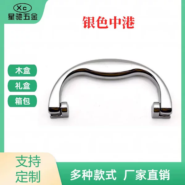 In-Stock Medicine Box Makeup Box Handle Toolbox Handle Corrugated Color Box Uv-Coated Plastic Handle Silver Hong Kong and China