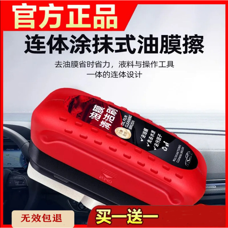 Brillo de limpieza multifuncional de película de aceite de vidrio de automóvil para eliminar el parabrisas retrovisor