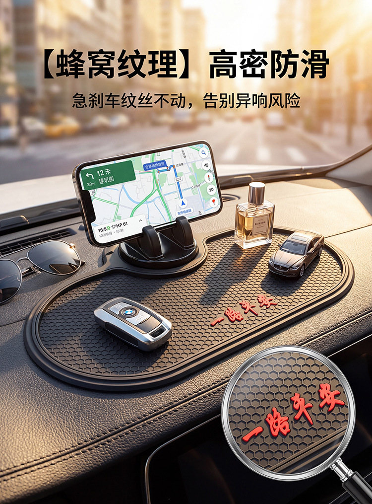 Car Anti-Slip Mat, Car Dashboard Phone Holder, Multifunctional Temporary Parking Sign, Anti-Slip Adhesive Base Mat