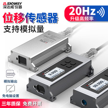 深达威 激光测距仪模块高精度工业红外线传感器编程组网 模拟量