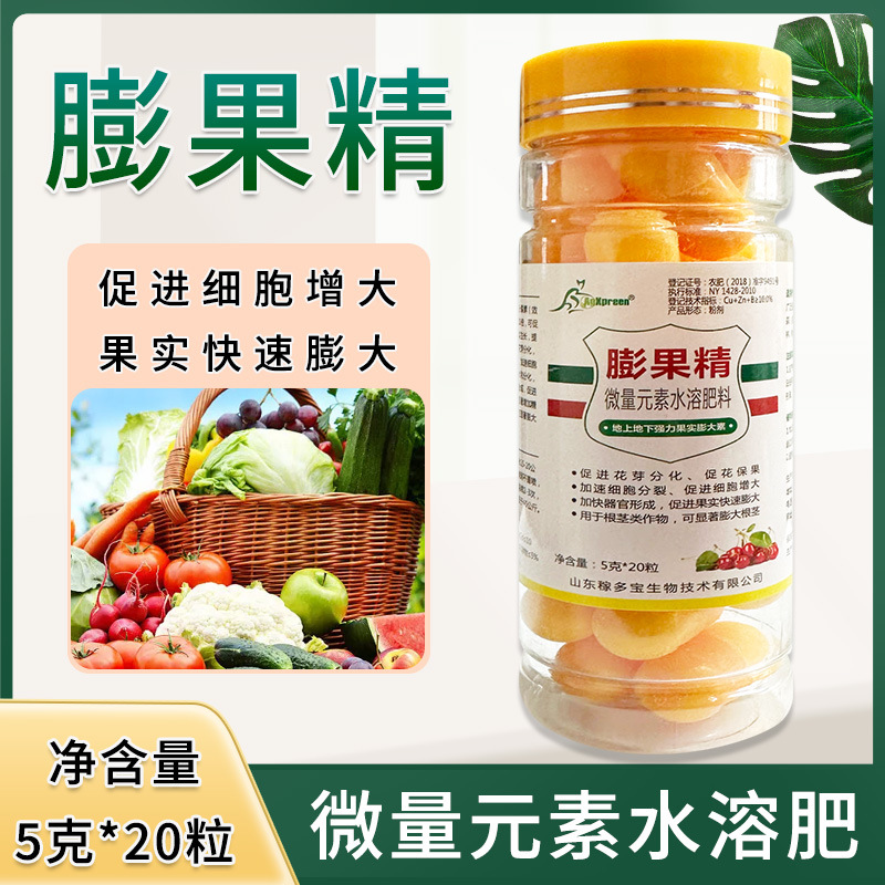 膨果精微量元素水溶肥料促花促果提高生产增大增产增收工厂直销