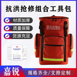 抗洪抢险保障装备 野外救援 防汛应急包 抗洪抢修 组合
