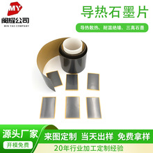 �S�����l�ɶ�ʯīϩɢ��ƬʯīƬ�ߌ���ϵ��ʯī���֙Cɢ��ʯīƬ