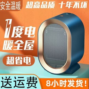 Intelligent Heater, Household Heater, Office Energy-Saving Small Fast Heating Heater, Pregnancy and Infant Heating Artifact Wholesale
