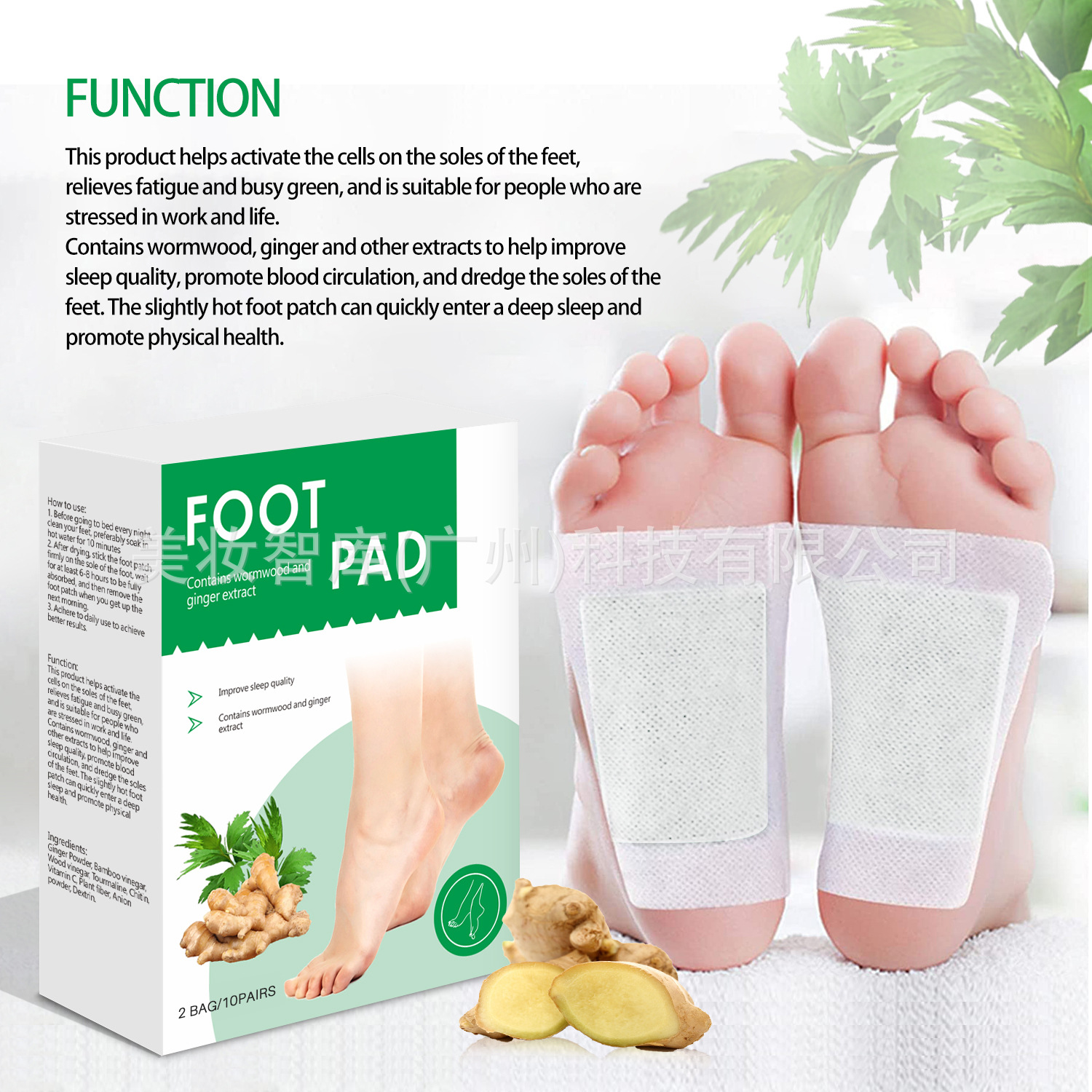 Mugwort foot patch to remove moisture, mugwort leaf ginger foot patch, medicated foot patch, heating foot patch, sole patch, foot care foot patch