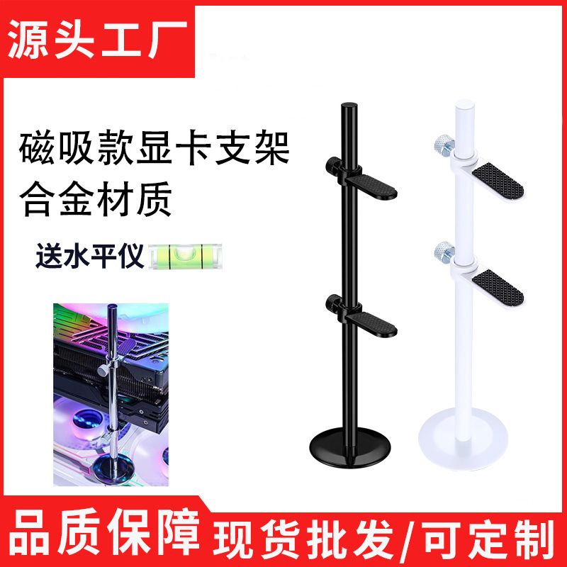 Graphics Card Stand Vertical Magnetic Base Alloy Support Bracket 4060 Desktop Anti-Bending Graphics Card Bracket 7900 Graphics Card Stand Vertical Magnetic Base Alloy Support Bracket 4060 Desktop Anti-Bending Graphics Card Bracket 7900