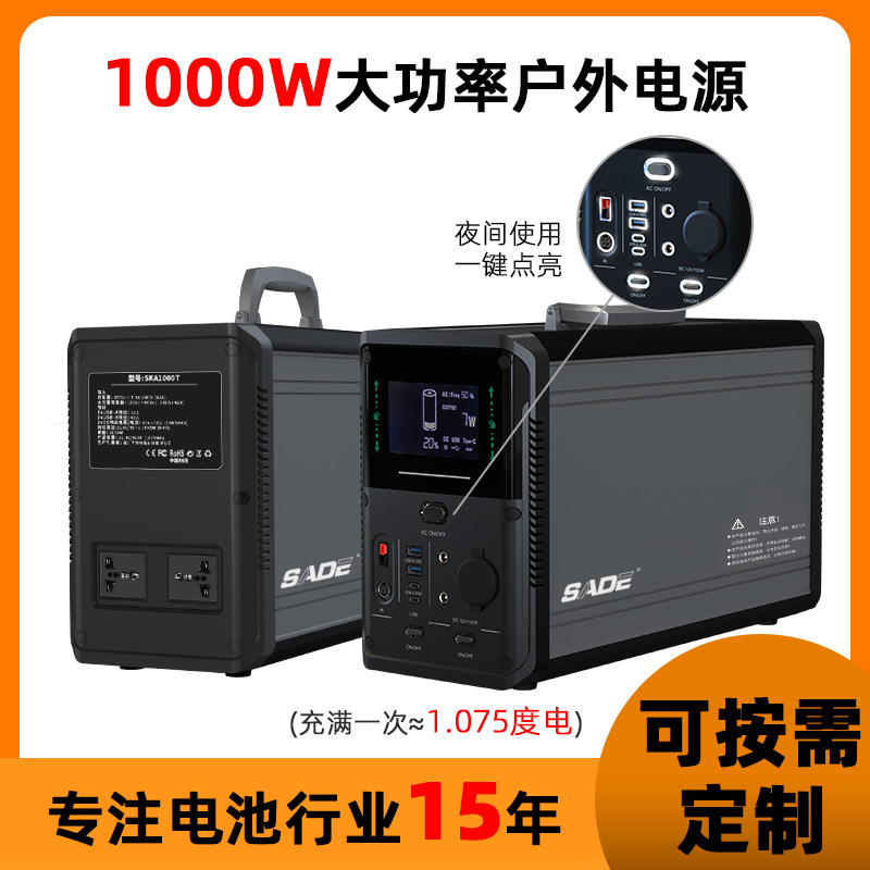 220V户外电源快充锂电池自驾游电池组1度电磷酸铁锂1000W储能电源